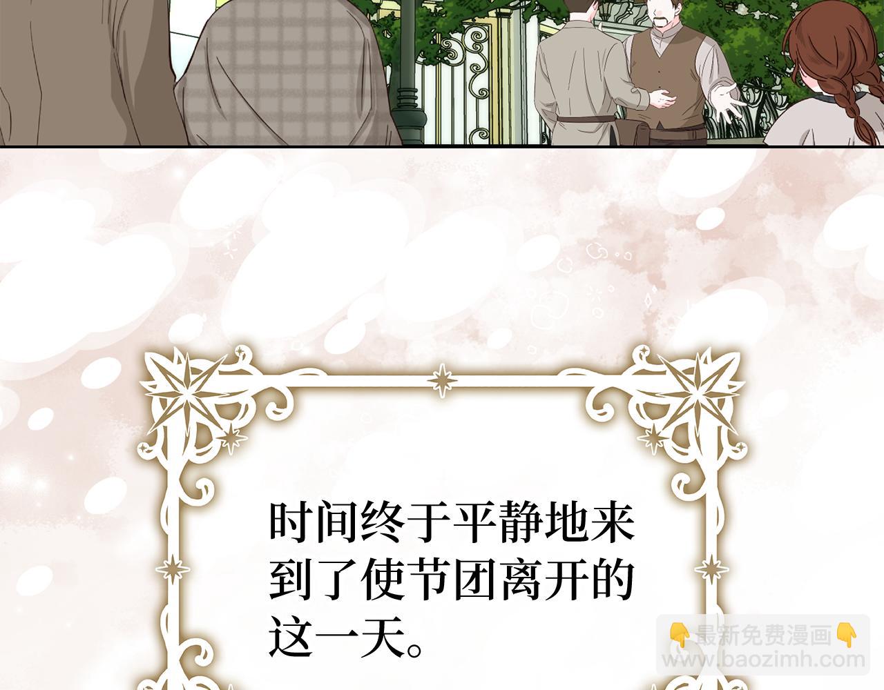 扔掉的渣男，絕不再撿！ - 第101話(1/5) - 4