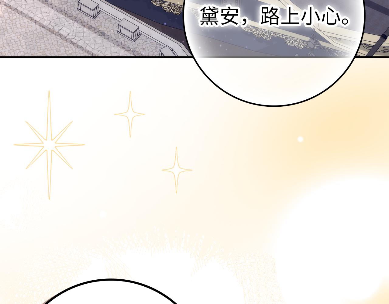 扔掉的渣男，絕不再撿！ - 第101話(1/5) - 1