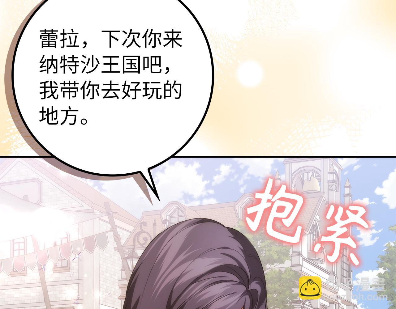 扔掉的渣男，絕不再撿！ - 第101話(1/5) - 2