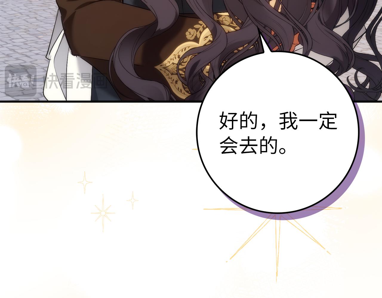 扔掉的渣男，絕不再撿！ - 第101話(1/5) - 4