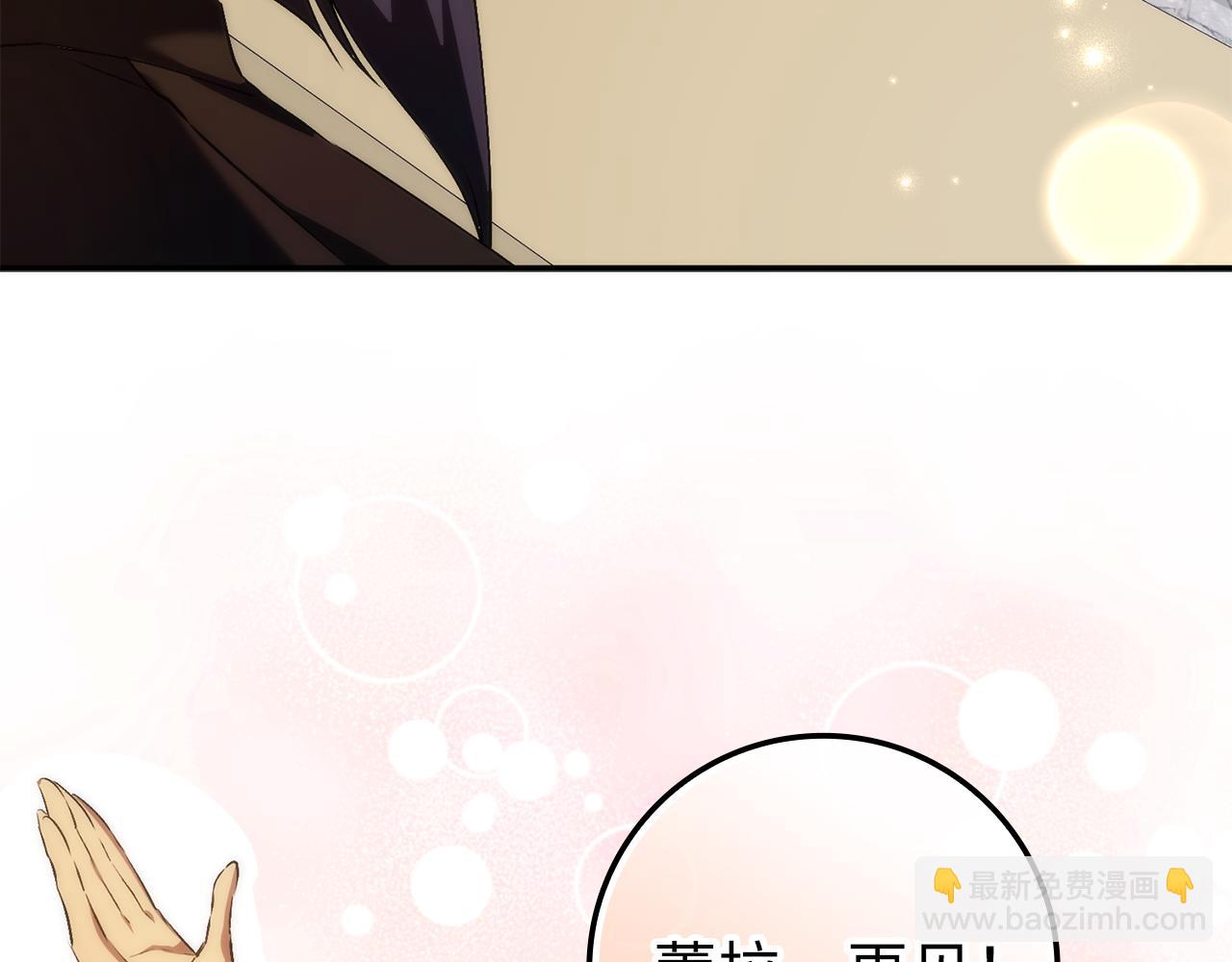 扔掉的渣男，絕不再撿！ - 第101話(1/5) - 8