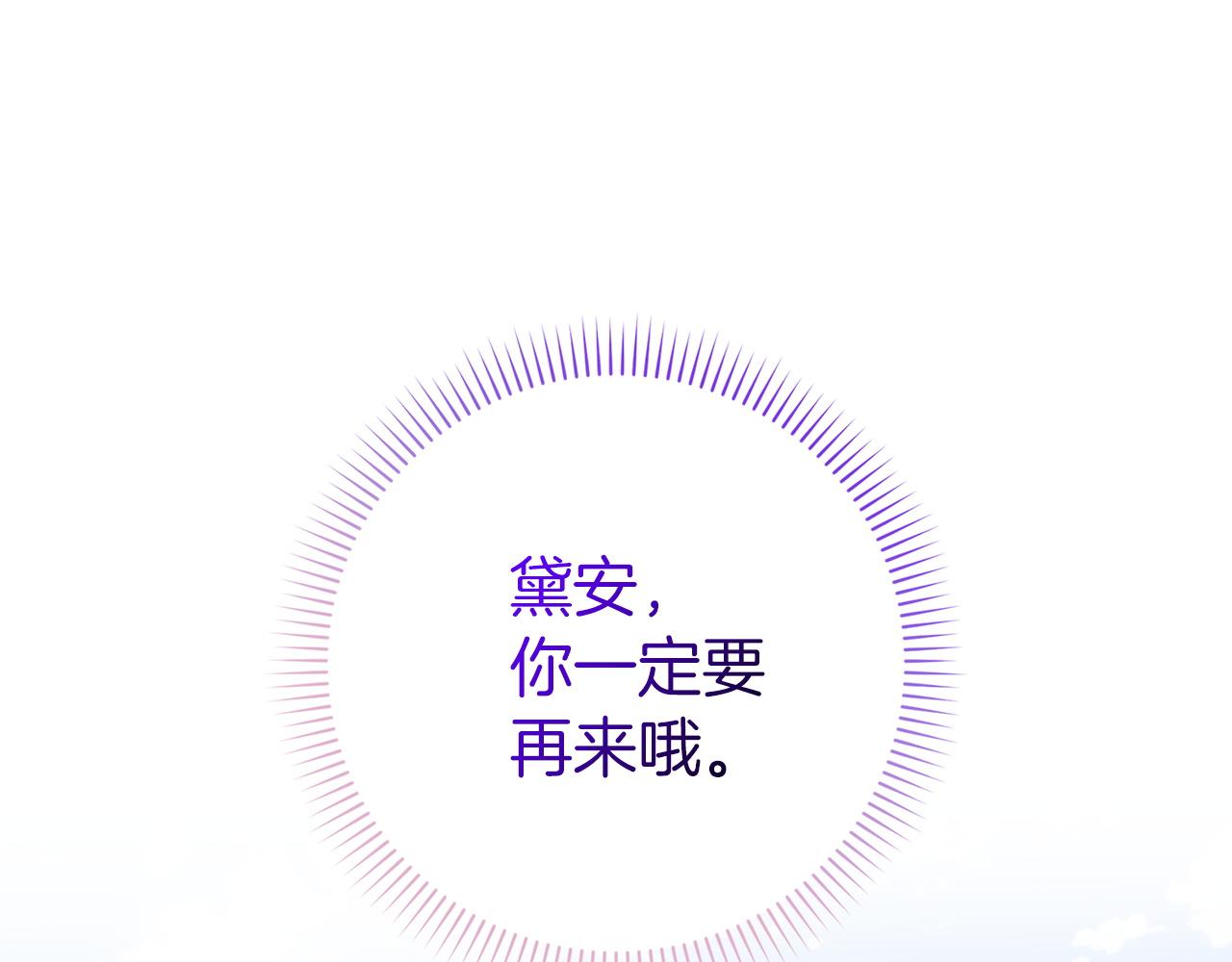 扔掉的渣男，絕不再撿！ - 第101話(1/5) - 7