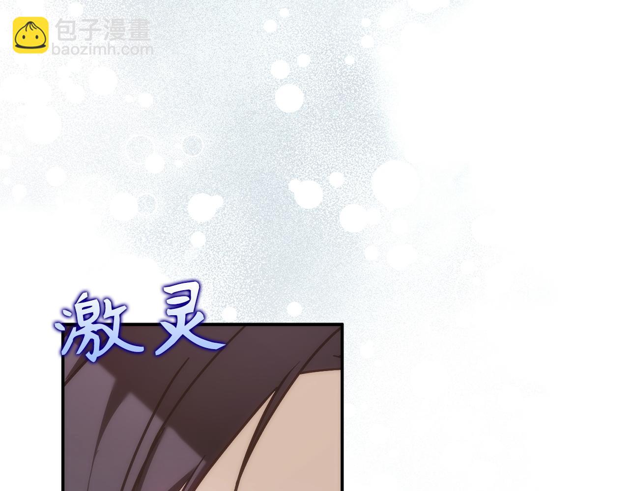 扔掉的渣男，絕不再撿！ - 第101話(1/5) - 5