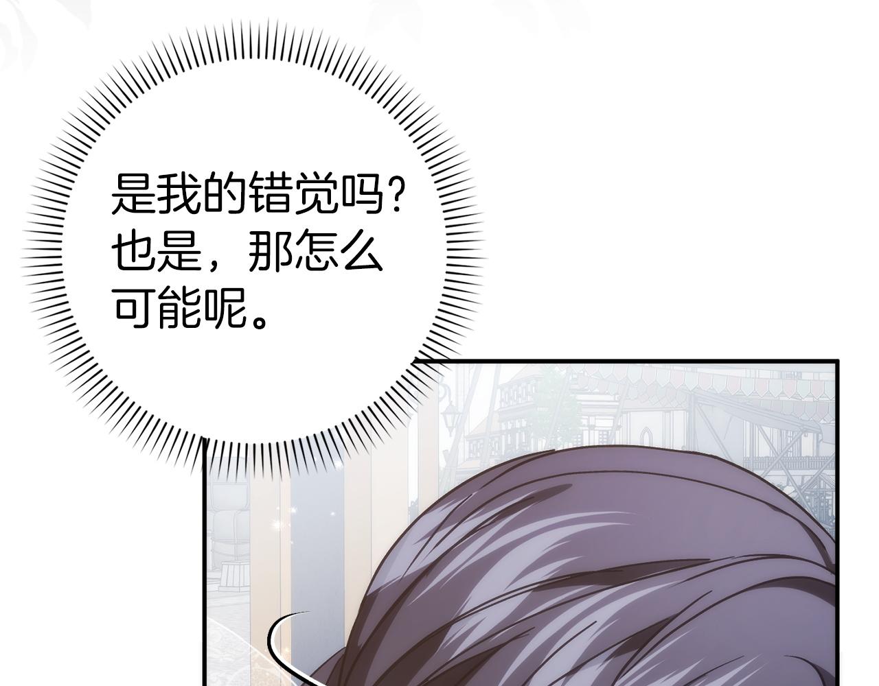 扔掉的渣男，絕不再撿！ - 第101話(1/5) - 4