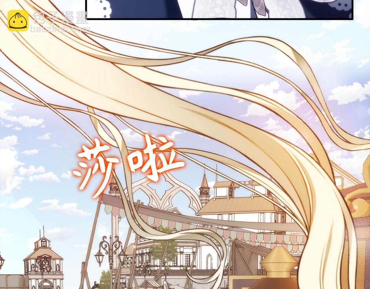 扔掉的渣男，絕不再撿！ - 第101話(1/5) - 6