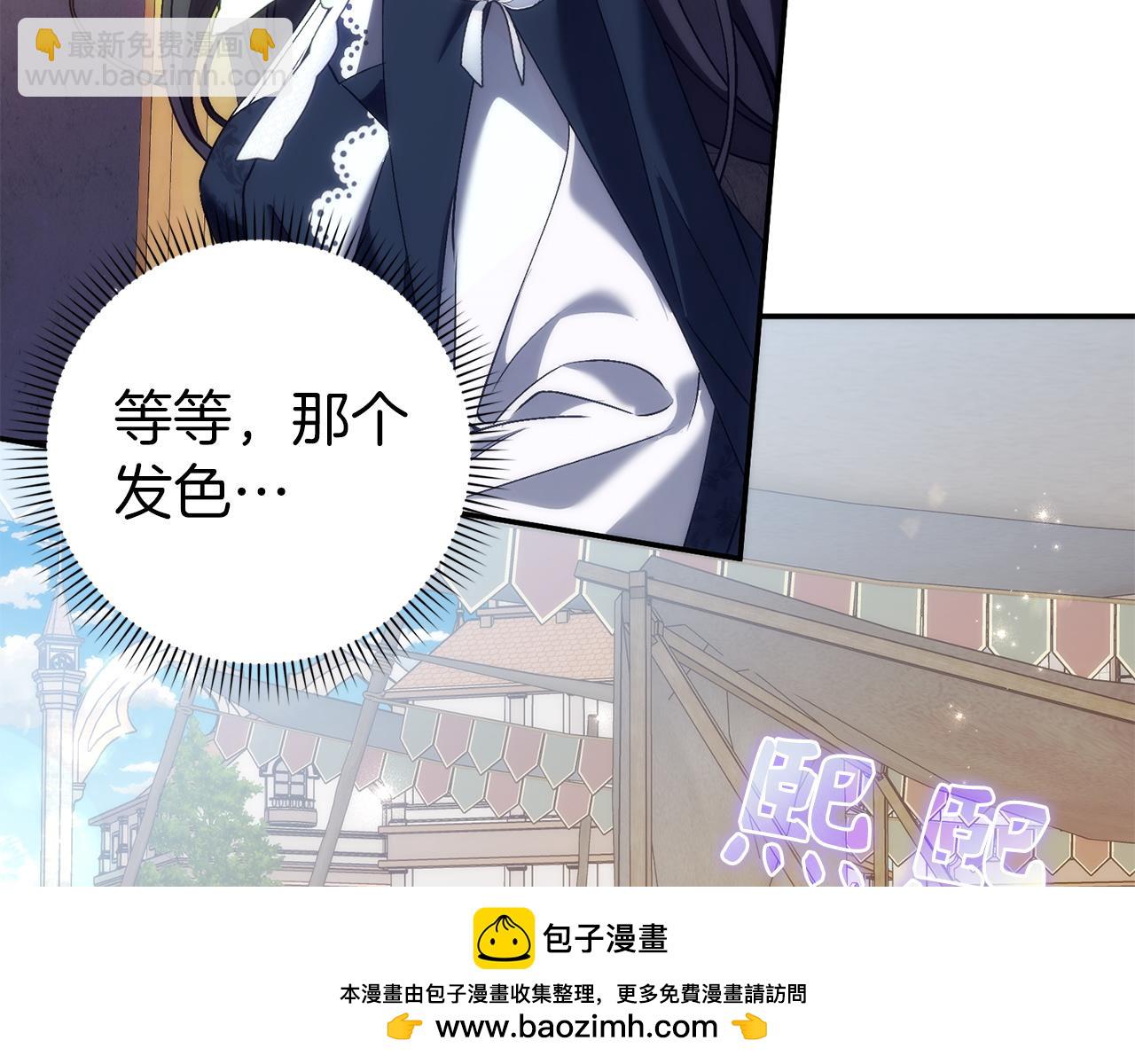 扔掉的渣男，絕不再撿！ - 第101話(1/5) - 2