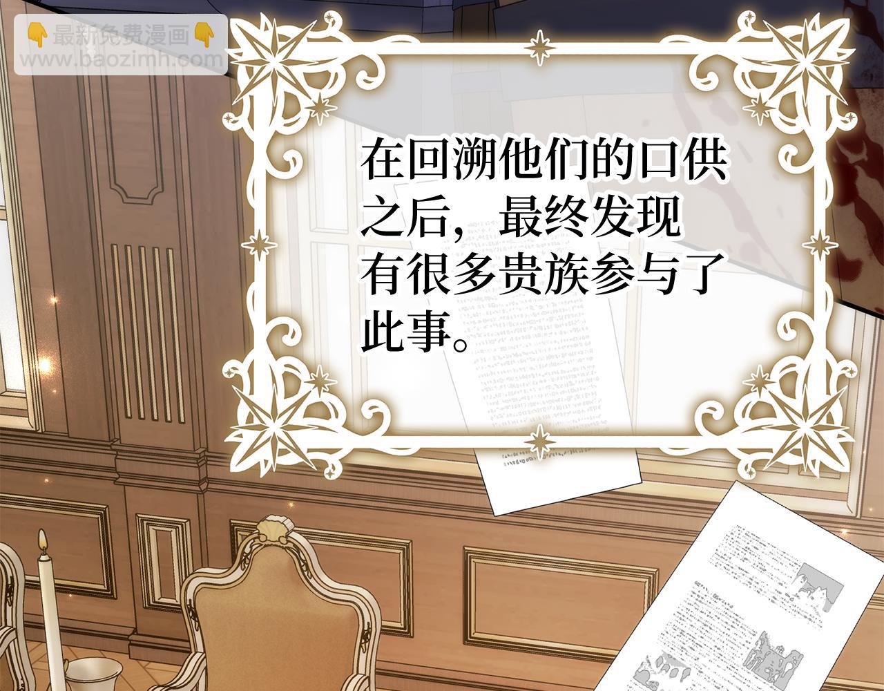 扔掉的渣男，絕不再撿！ - 第101話(1/5) - 8