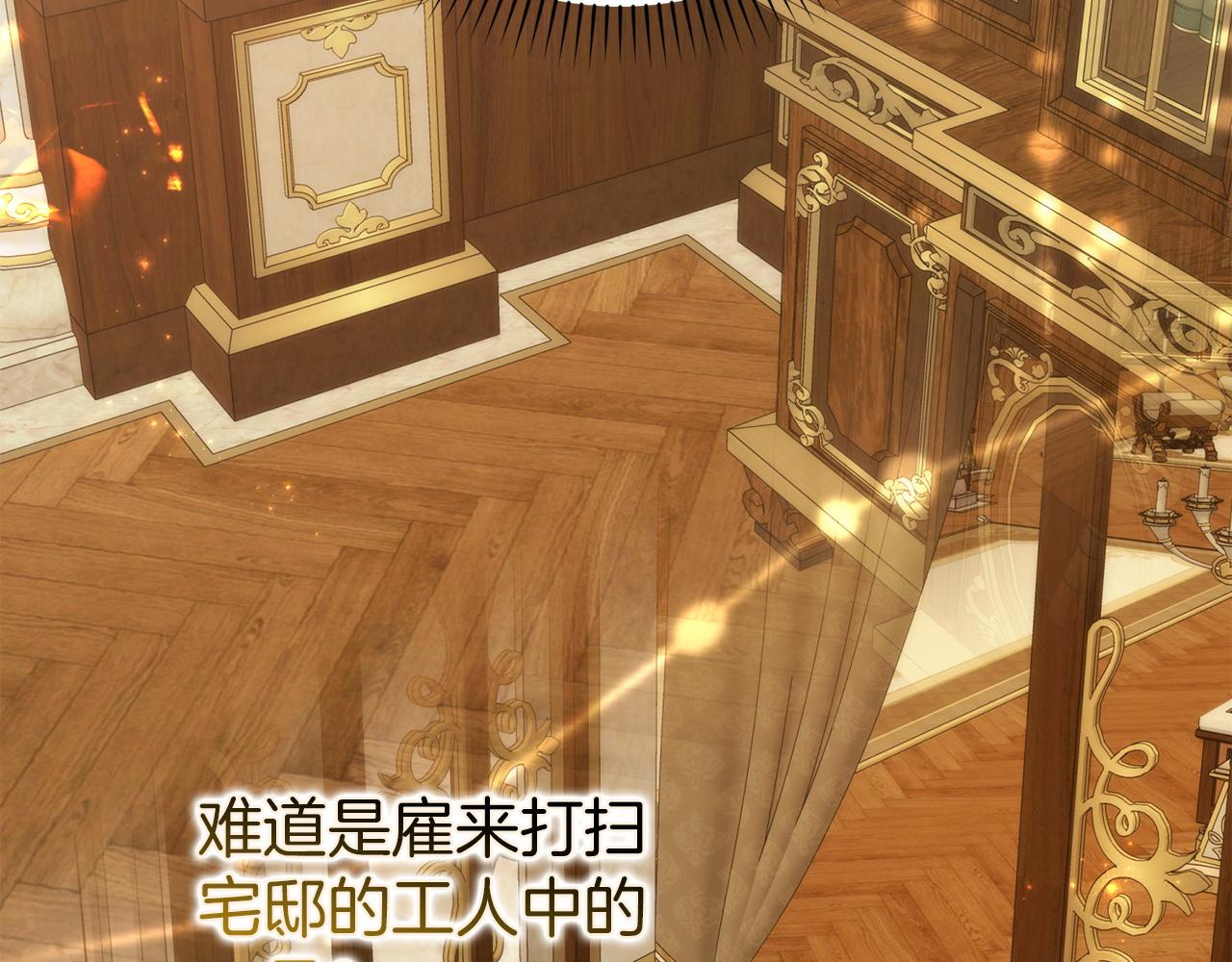 扔掉的渣男，絕不再撿！ - 第105話 尋找證據(1/5) - 2
