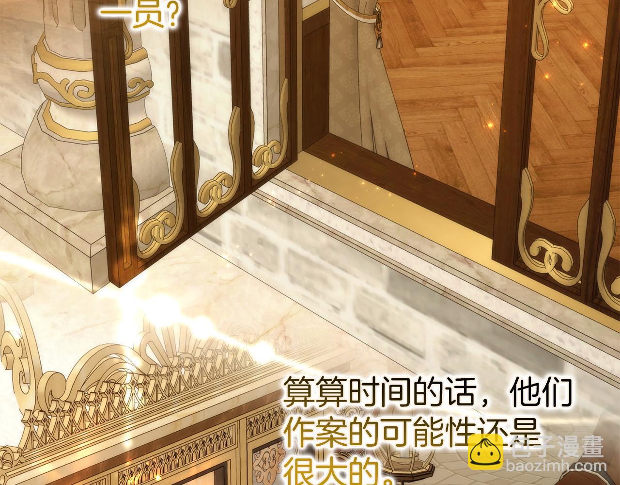 扔掉的渣男，絕不再撿！ - 第105話 尋找證據(1/5) - 3