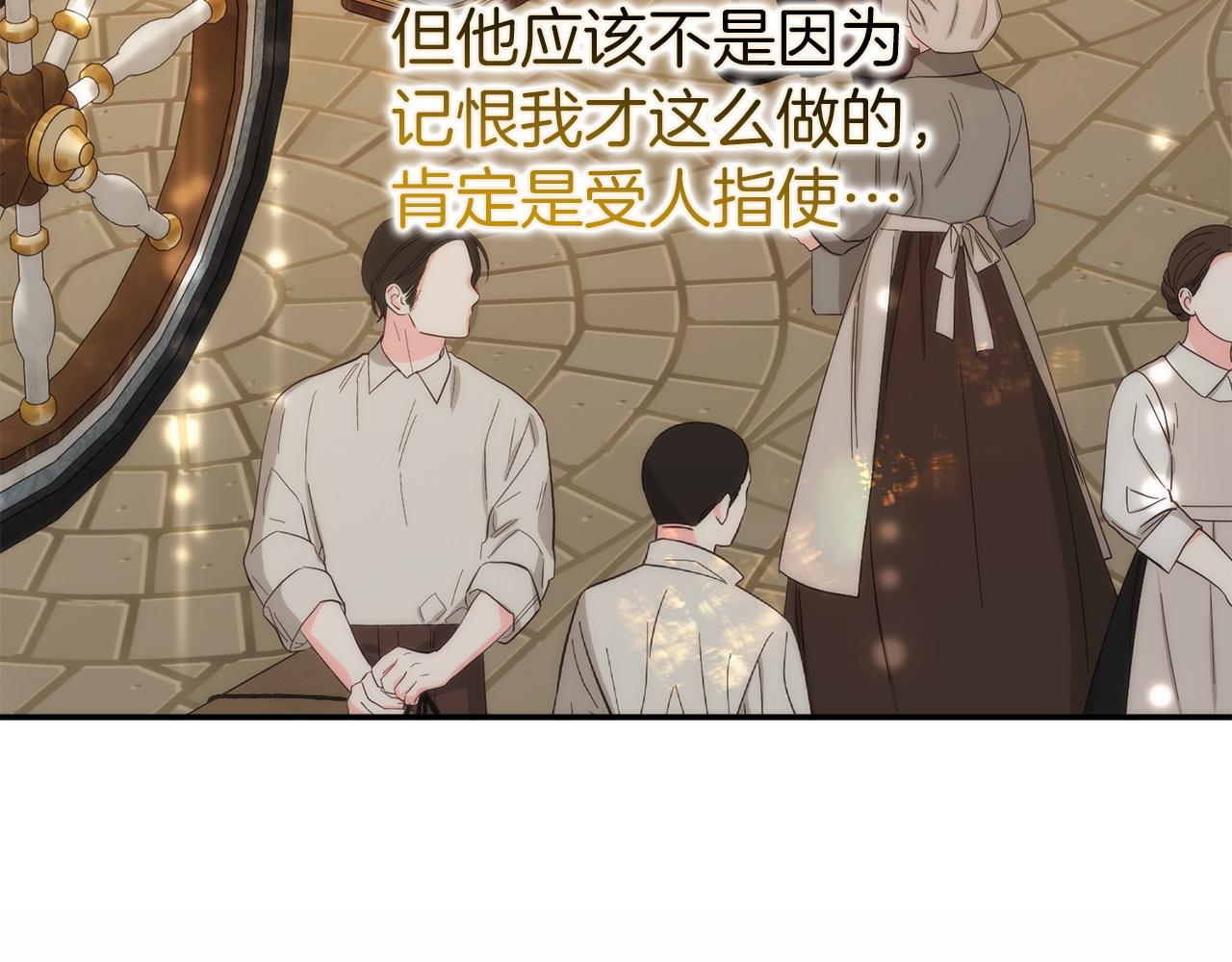 扔掉的渣男，絕不再撿！ - 第105話 尋找證據(1/5) - 5
