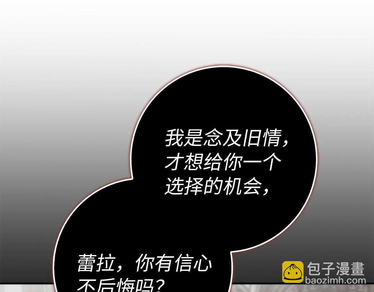 扔掉的渣男，絕不再撿！ - 第105話 尋找證據(1/5) - 6