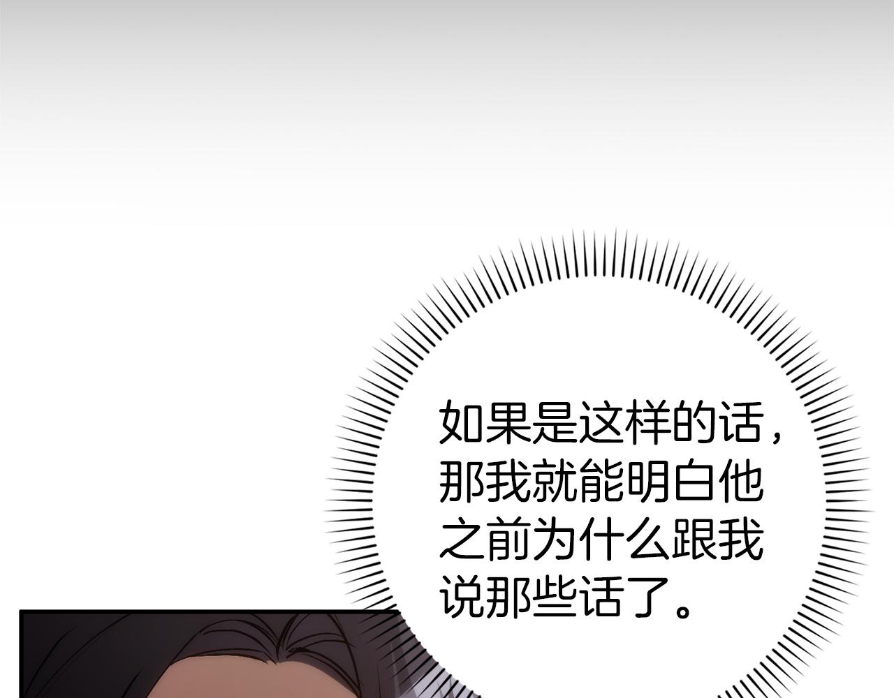 扔掉的渣男，絕不再撿！ - 第105話 尋找證據(1/5) - 2