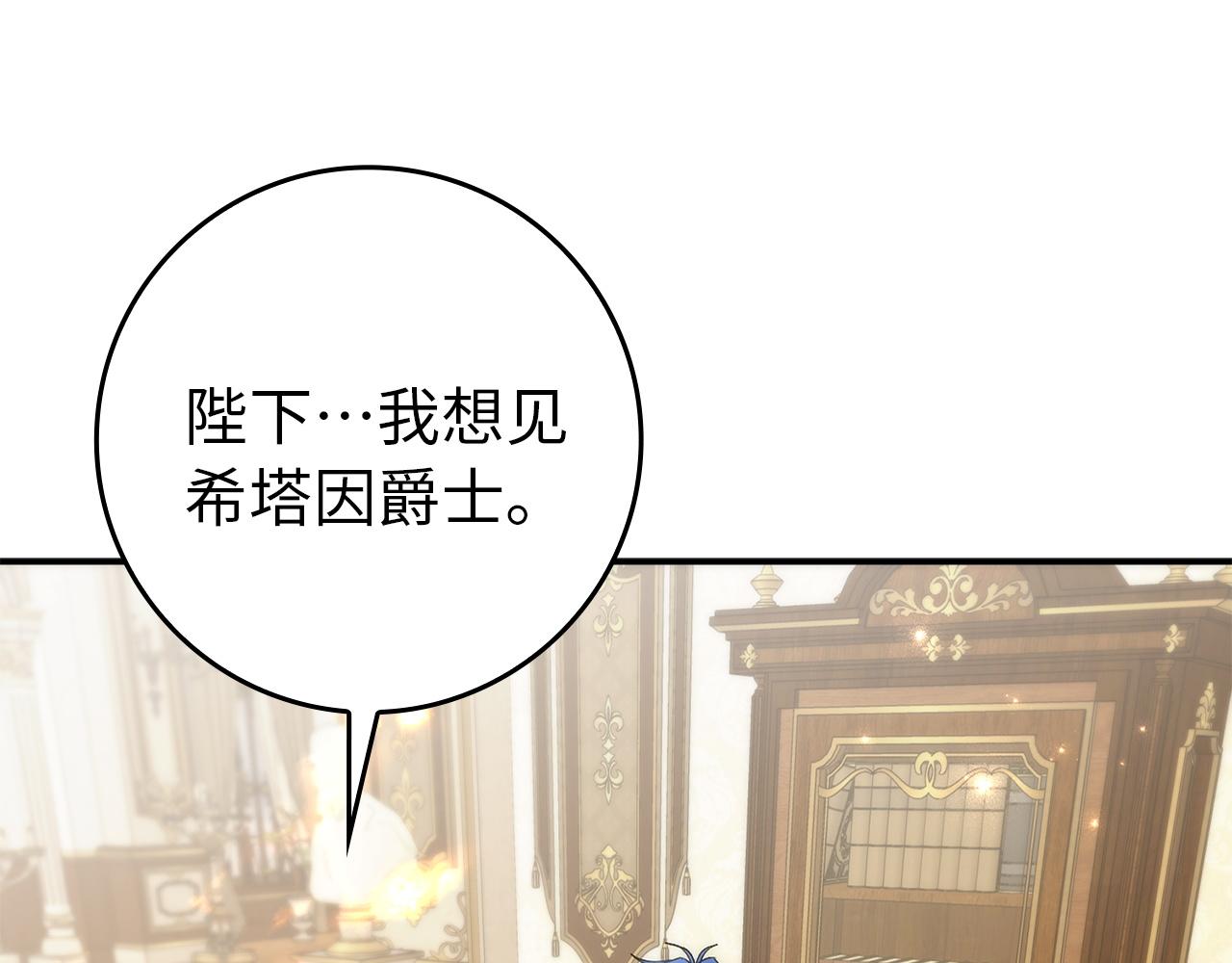 扔掉的渣男，絕不再撿！ - 第105話 尋找證據(1/5) - 6