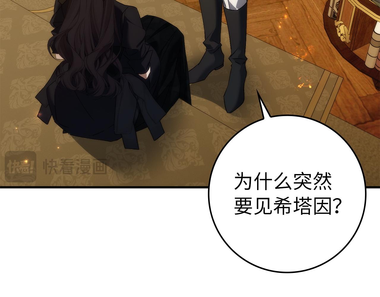 扔掉的渣男，絕不再撿！ - 第105話 尋找證據(1/5) - 8