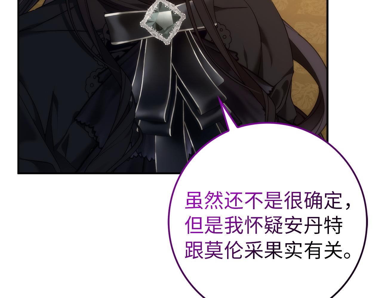 扔掉的渣男，絕不再撿！ - 第105話 尋找證據(1/5) - 3