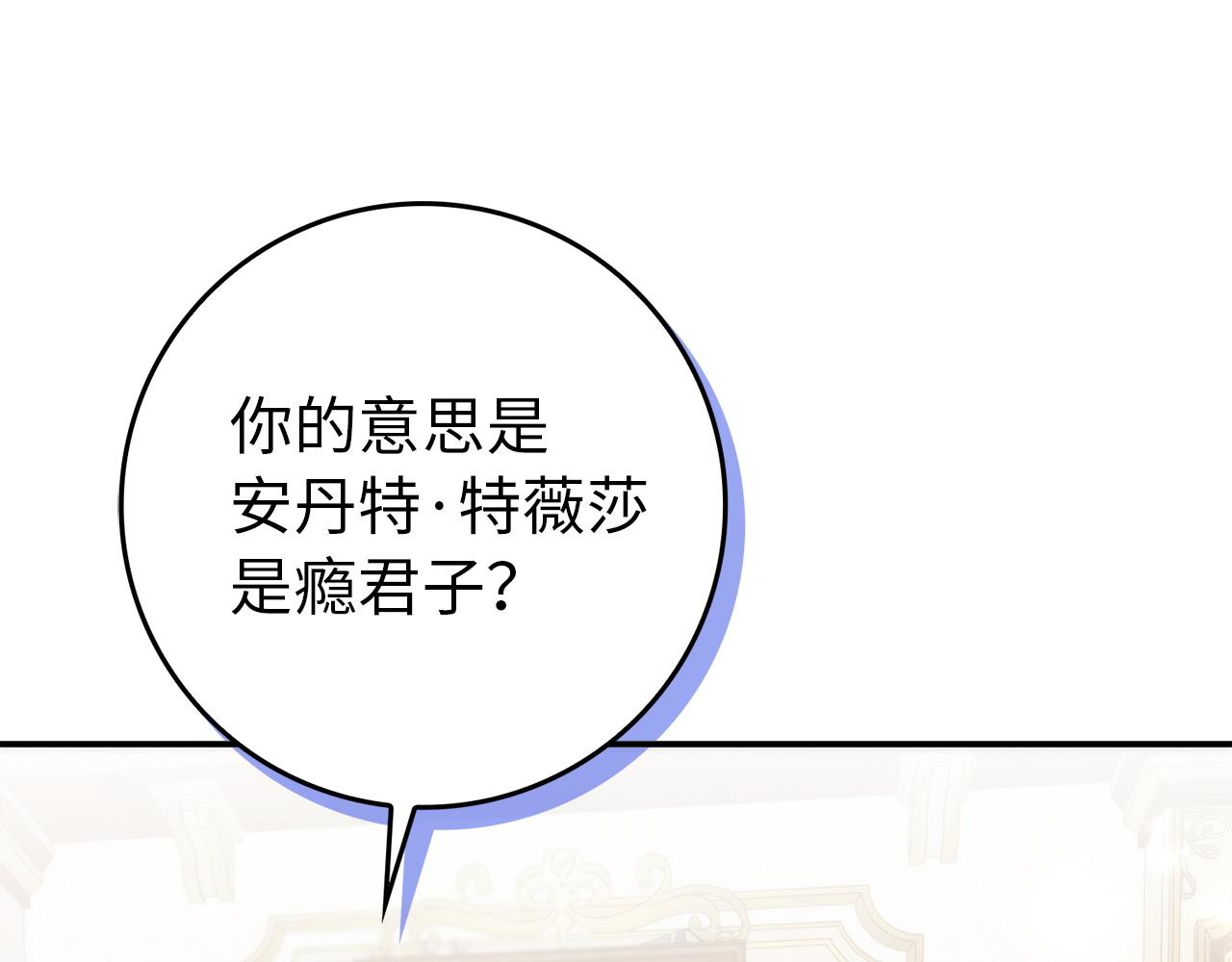扔掉的渣男，絕不再撿！ - 第105話 尋找證據(1/5) - 5