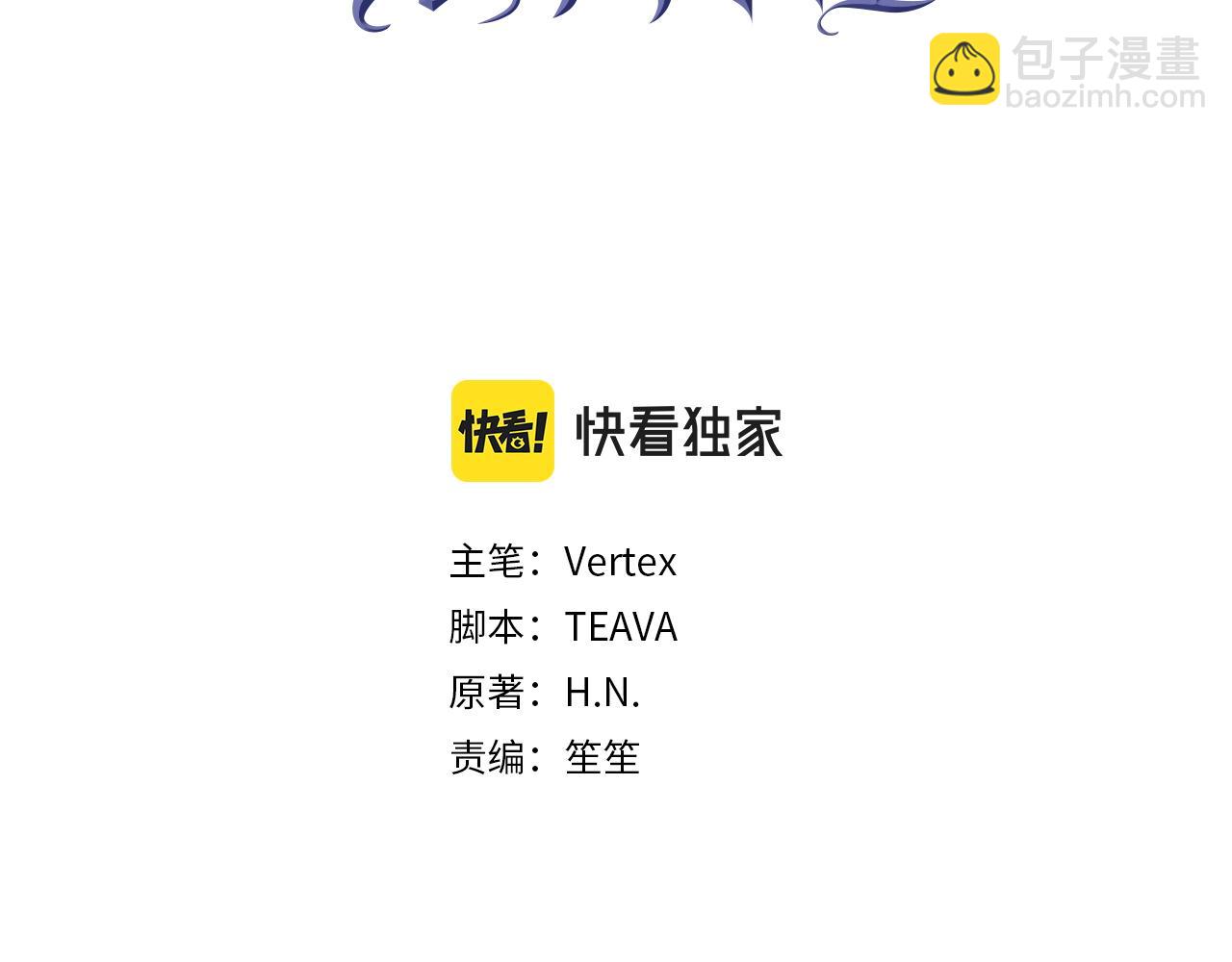 扔掉的渣男，絕不再撿！ - 第105話 尋找證據(1/5) - 3