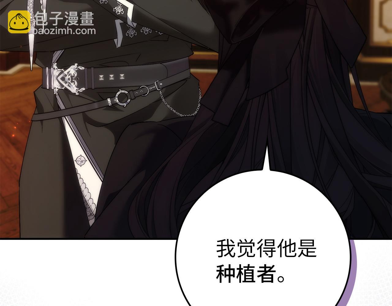 扔掉的渣男，絕不再撿！ - 第105話 尋找證據(1/5) - 7