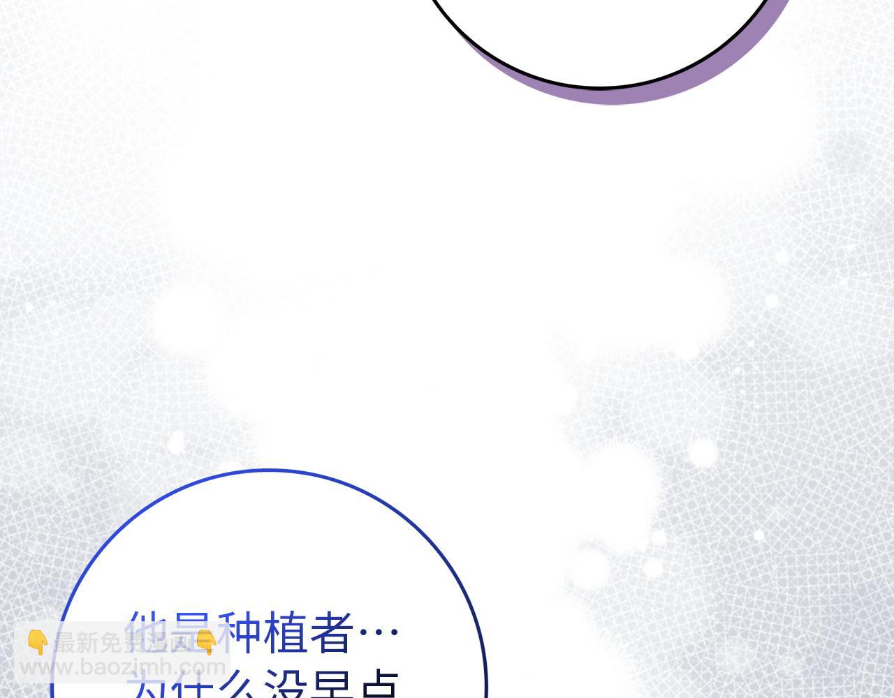 扔掉的渣男，絕不再撿！ - 第105話 尋找證據(1/5) - 8