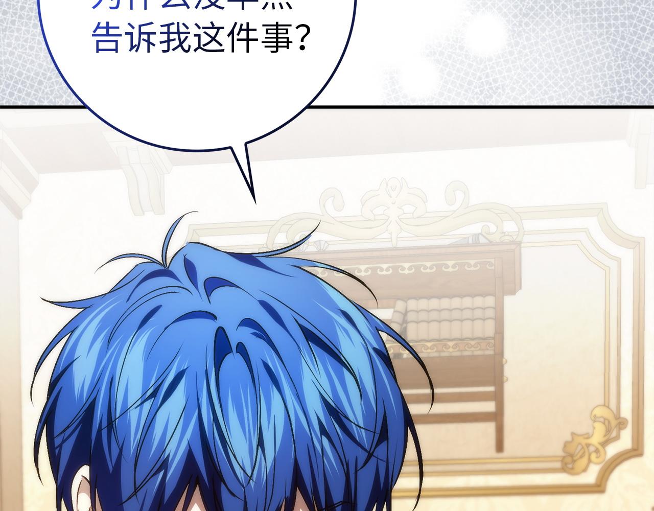 扔掉的渣男，絕不再撿！ - 第105話 尋找證據(1/5) - 1