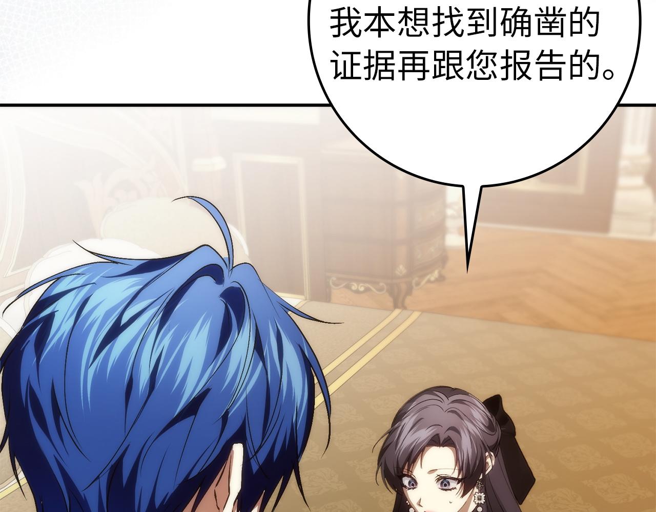 扔掉的渣男，絕不再撿！ - 第105話 尋找證據(1/5) - 4