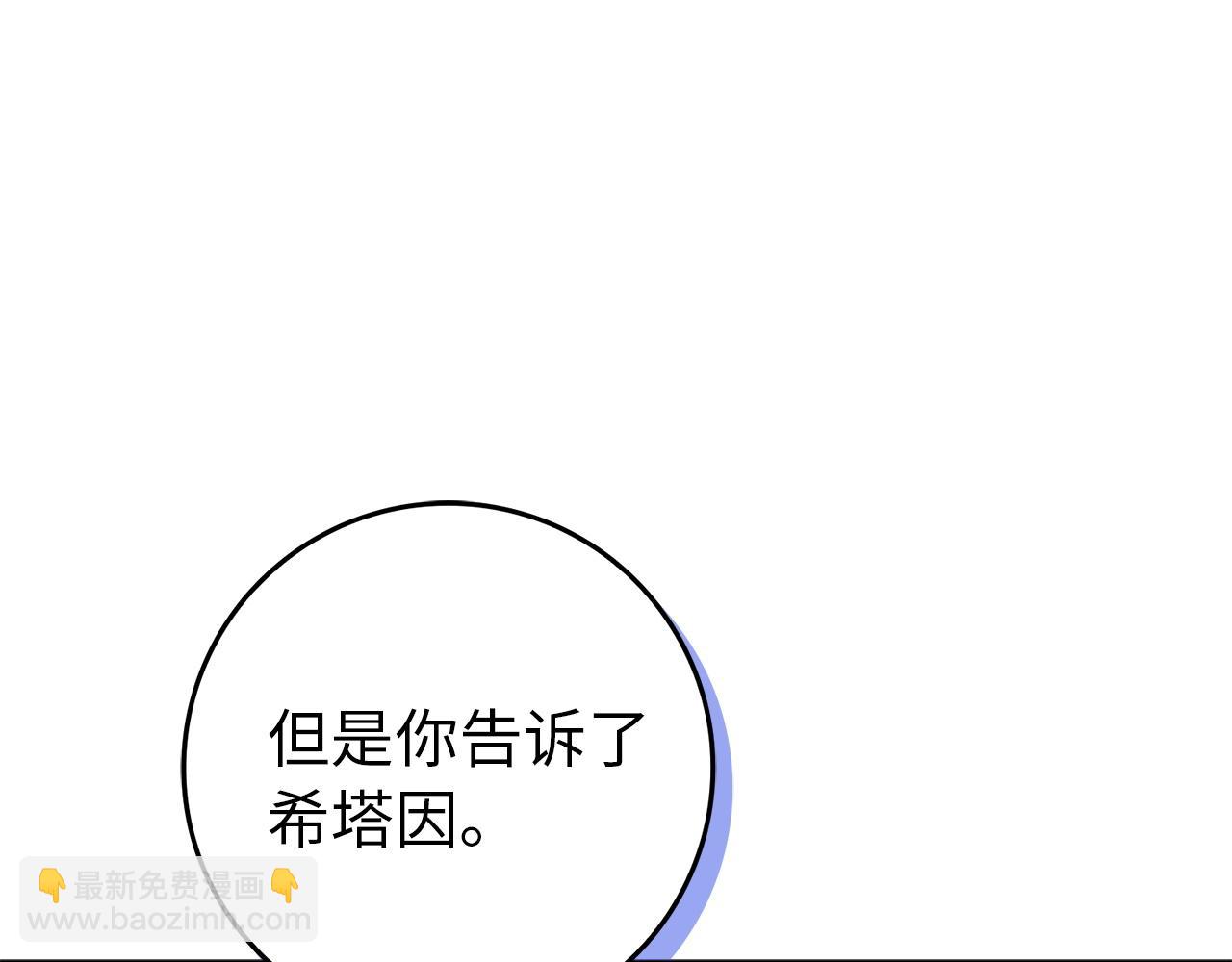 扔掉的渣男，絕不再撿！ - 第105話 尋找證據(1/5) - 6