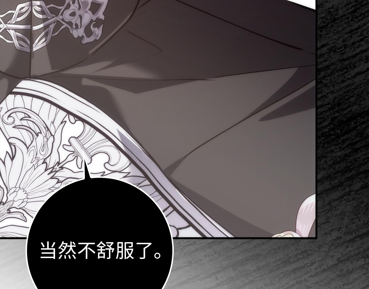 扔掉的渣男，絕不再撿！ - 第105話 尋找證據(1/5) - 4