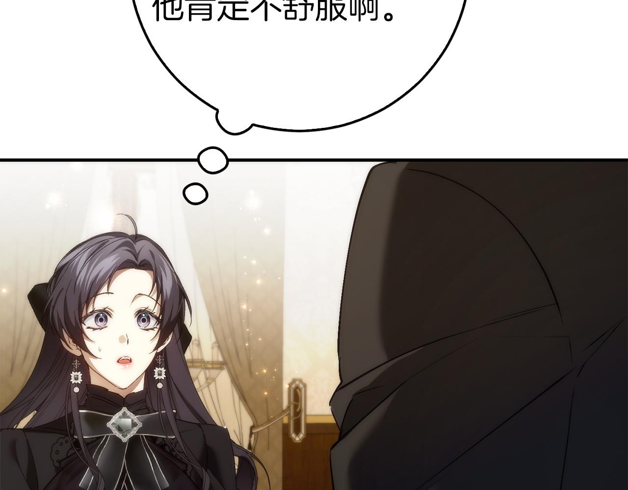 扔掉的渣男，絕不再撿！ - 第105話 尋找證據(1/5) - 6