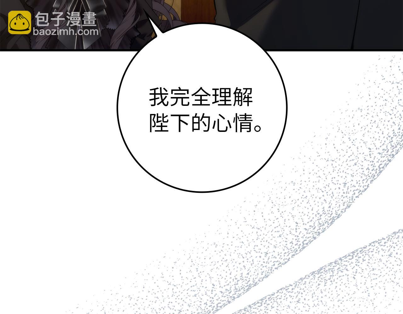 扔掉的渣男，絕不再撿！ - 第105話 尋找證據(1/5) - 7