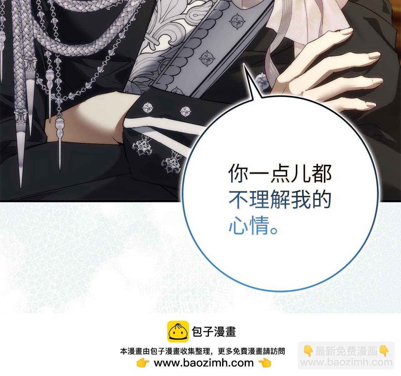 扔掉的渣男，絕不再撿！ - 第105話 尋找證據(1/5) - 2
