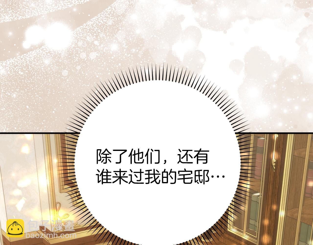 扔掉的渣男，絕不再撿！ - 第105話 尋找證據(1/5) - 1