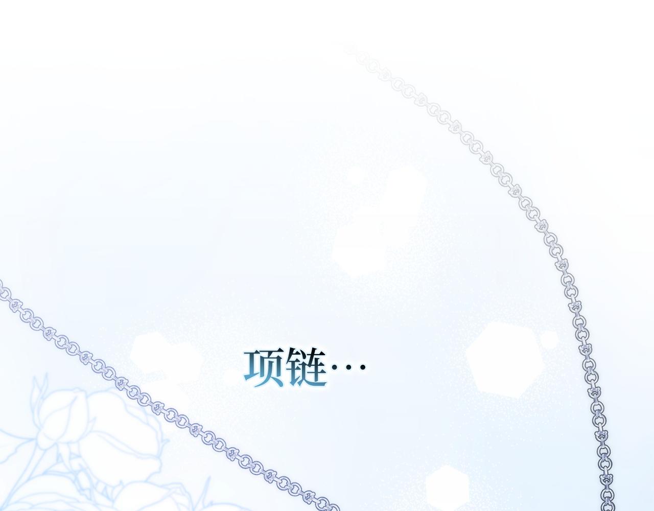 扔掉的渣男，絕不再撿！ - 第111話  秘密囚禁(1/5) - 1