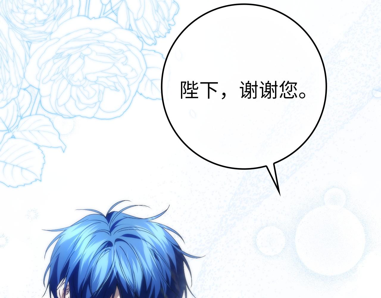 扔掉的渣男，絕不再撿！ - 第111話  秘密囚禁(1/5) - 3