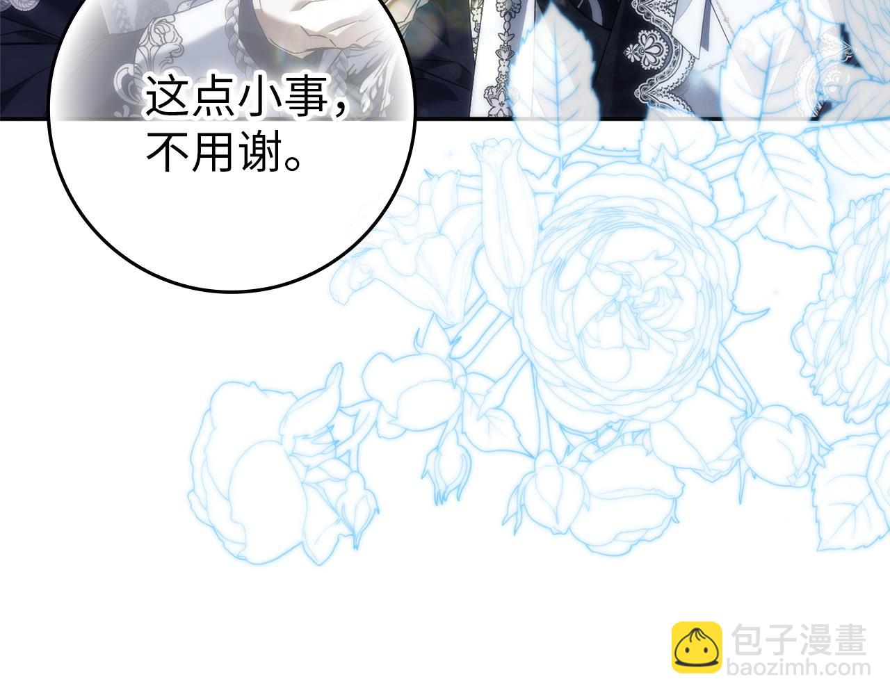 扔掉的渣男，絕不再撿！ - 第111話  秘密囚禁(1/5) - 5