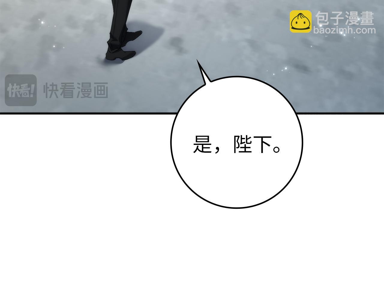 扔掉的渣男，絕不再撿！ - 第111話  秘密囚禁(1/5) - 1
