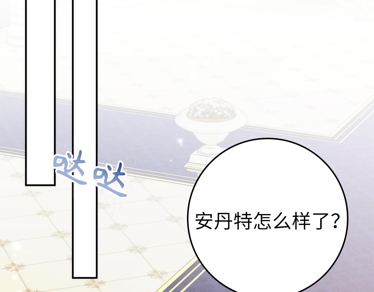 扔掉的渣男，絕不再撿！ - 第111話  秘密囚禁(1/5) - 3
