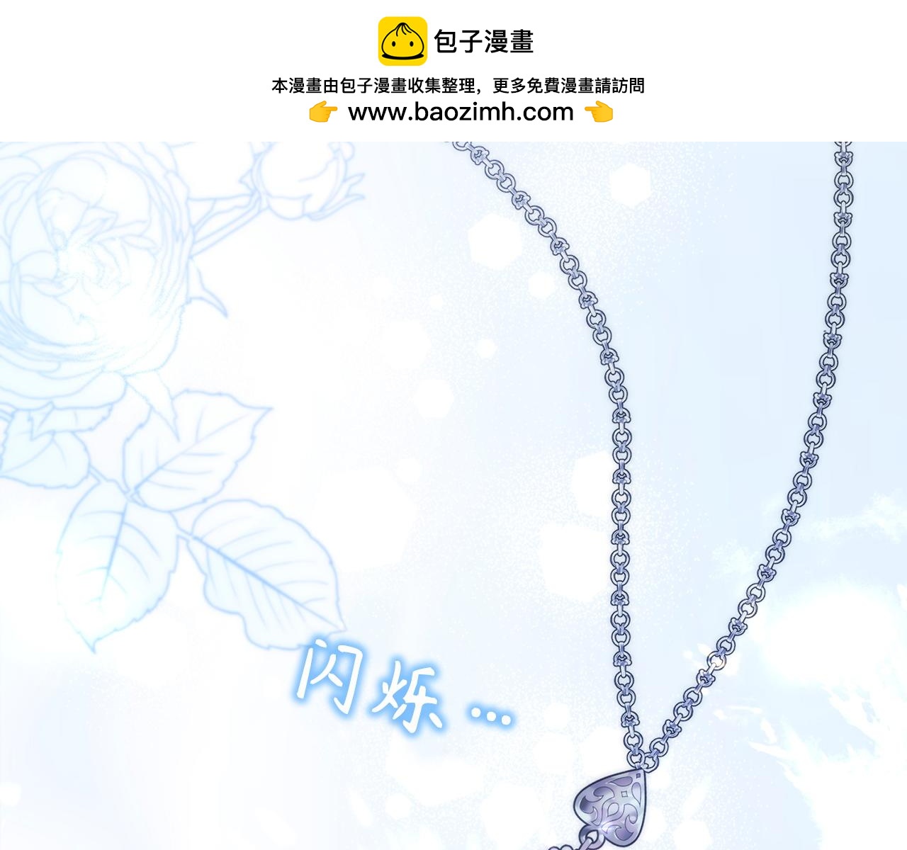 扔掉的渣男，絕不再撿！ - 第111話  秘密囚禁(1/5) - 2