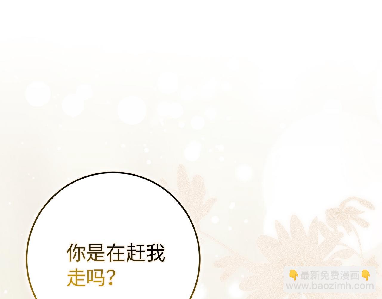 扔掉的渣男，絕不再撿！ - 第111話  秘密囚禁(1/5) - 2
