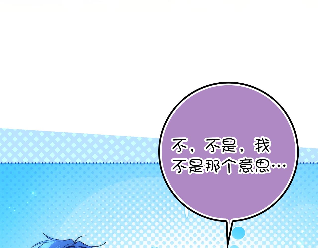 扔掉的渣男，絕不再撿！ - 第111話  秘密囚禁(1/5) - 6