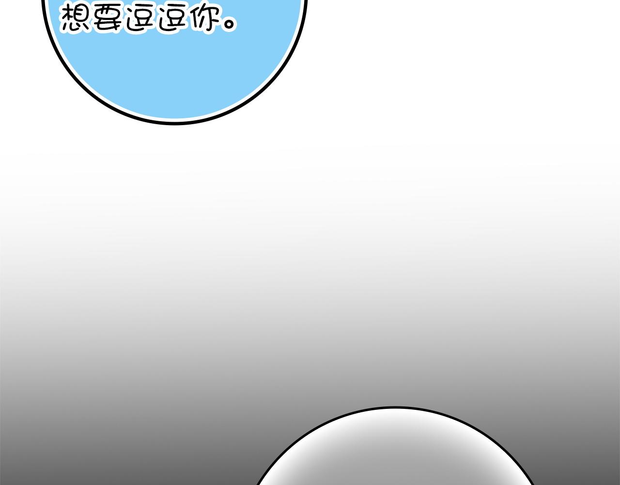 扔掉的渣男，絕不再撿！ - 第111話  秘密囚禁(1/5) - 8