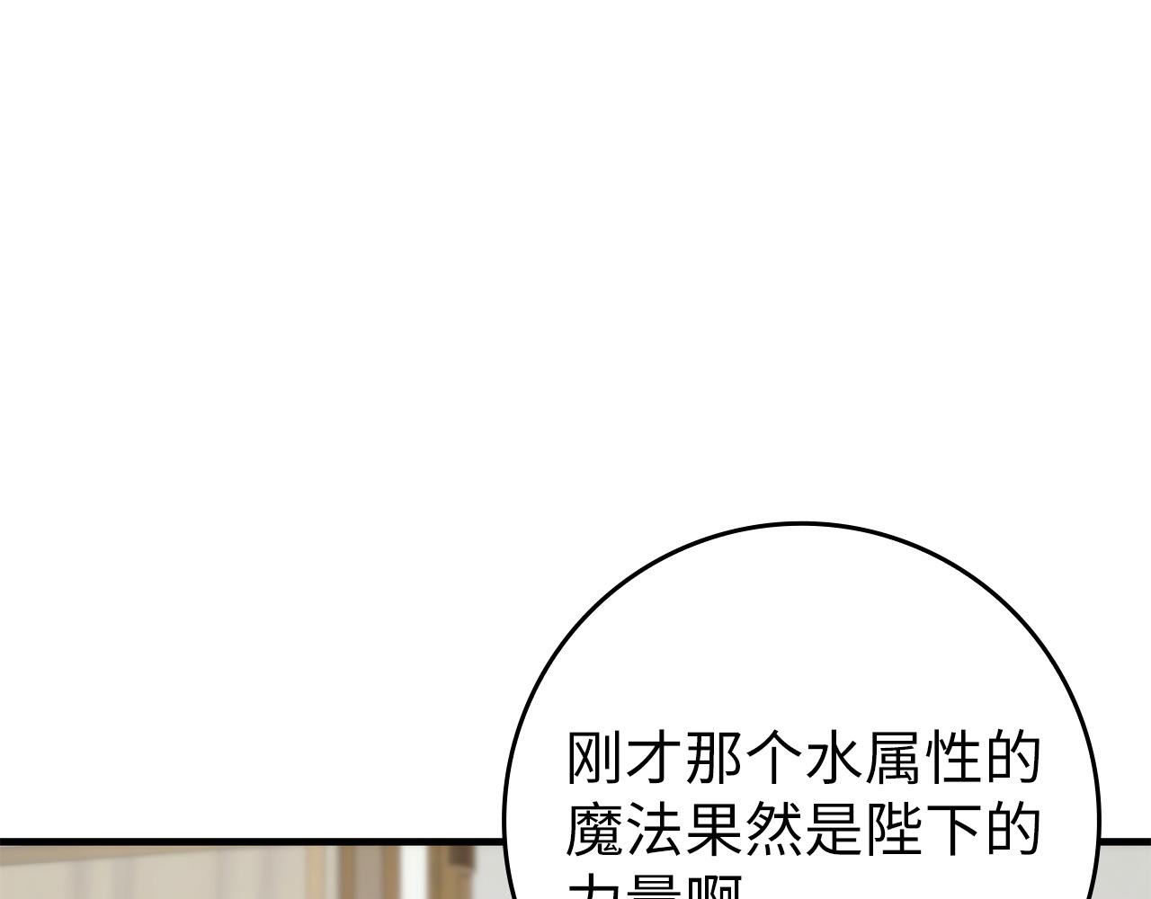 扔掉的渣男，絕不再撿！ - 第111話  秘密囚禁(1/5) - 4