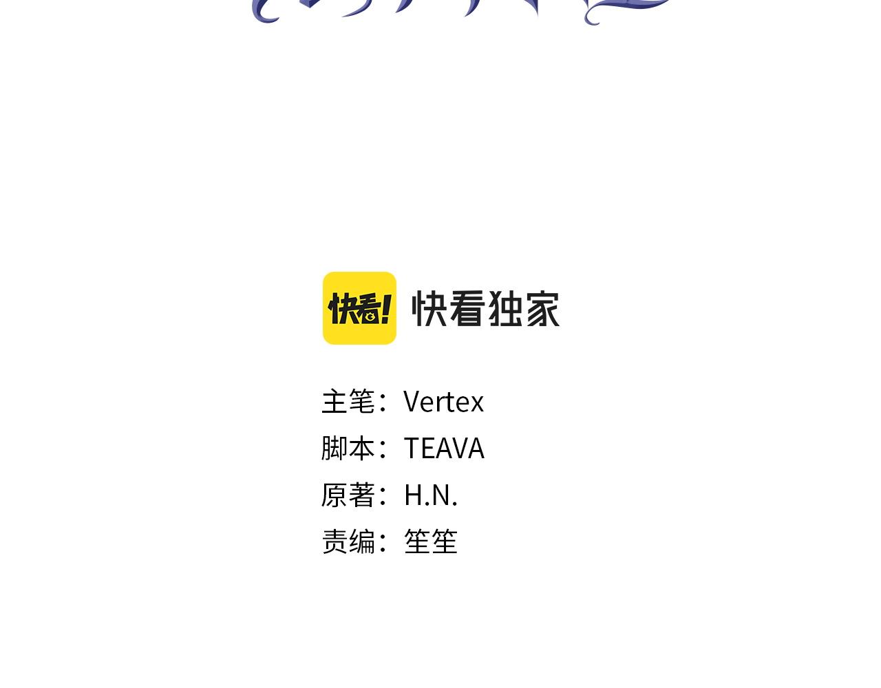 扔掉的渣男，絕不再撿！ - 第111話  秘密囚禁(1/5) - 1