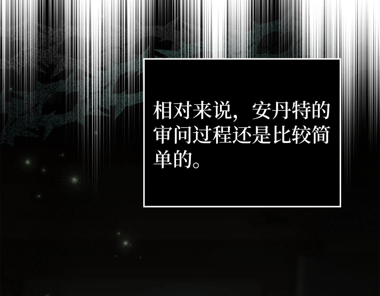 扔掉的渣男，絕不再撿！ - 第111話  秘密囚禁(1/5) - 4