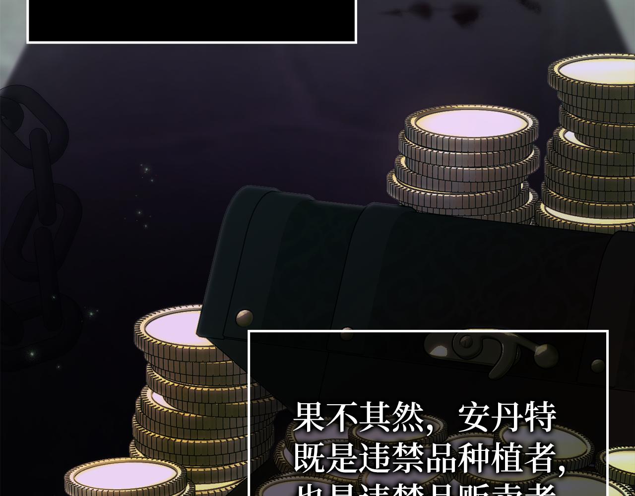 扔掉的渣男，絕不再撿！ - 第111話  秘密囚禁(1/5) - 7