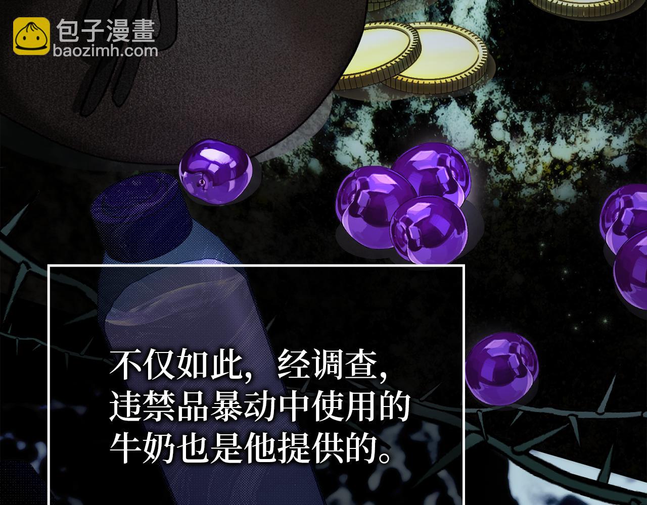 扔掉的渣男，絕不再撿！ - 第111話  秘密囚禁(1/5) - 1