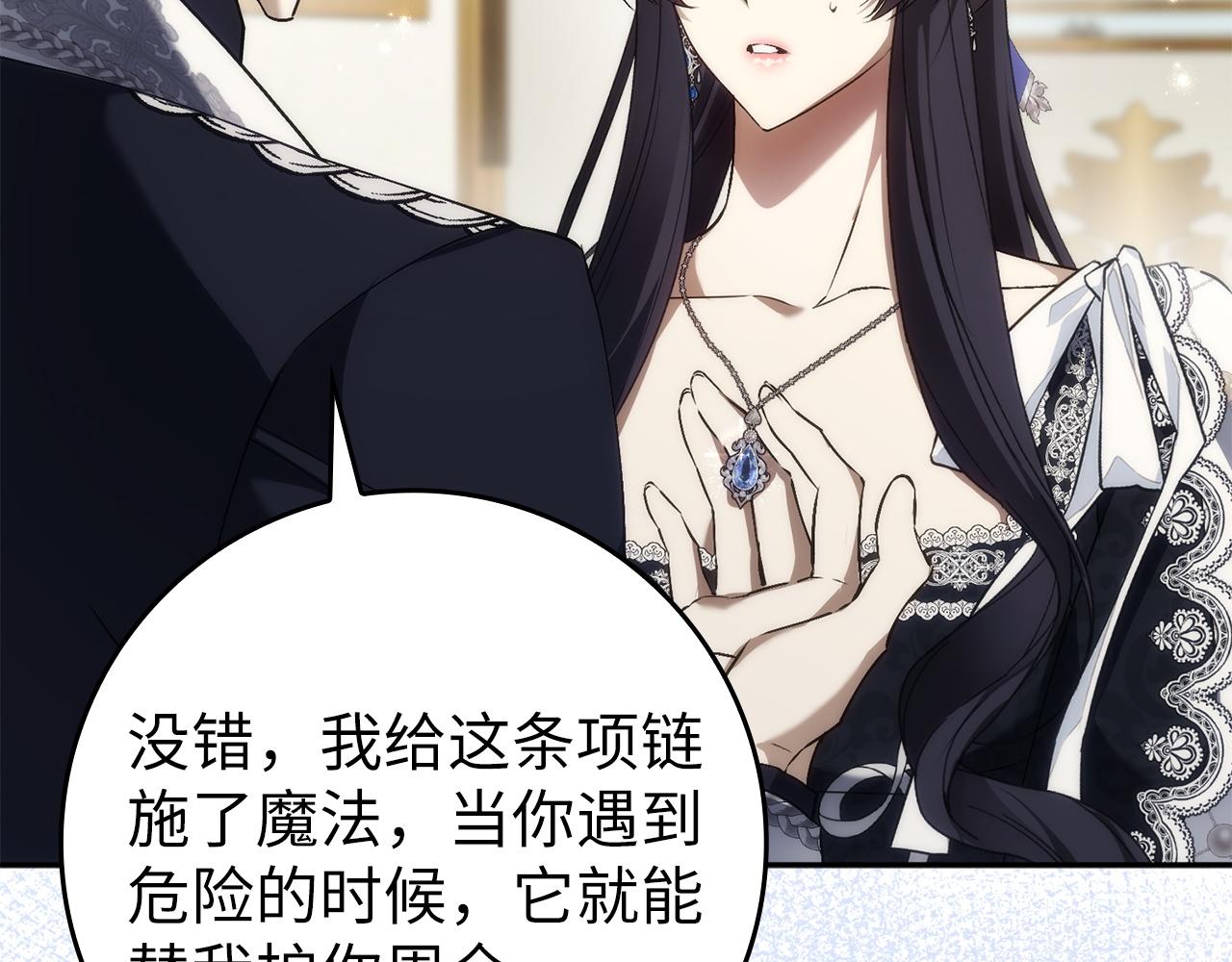 扔掉的渣男，絕不再撿！ - 第111話  秘密囚禁(1/5) - 6