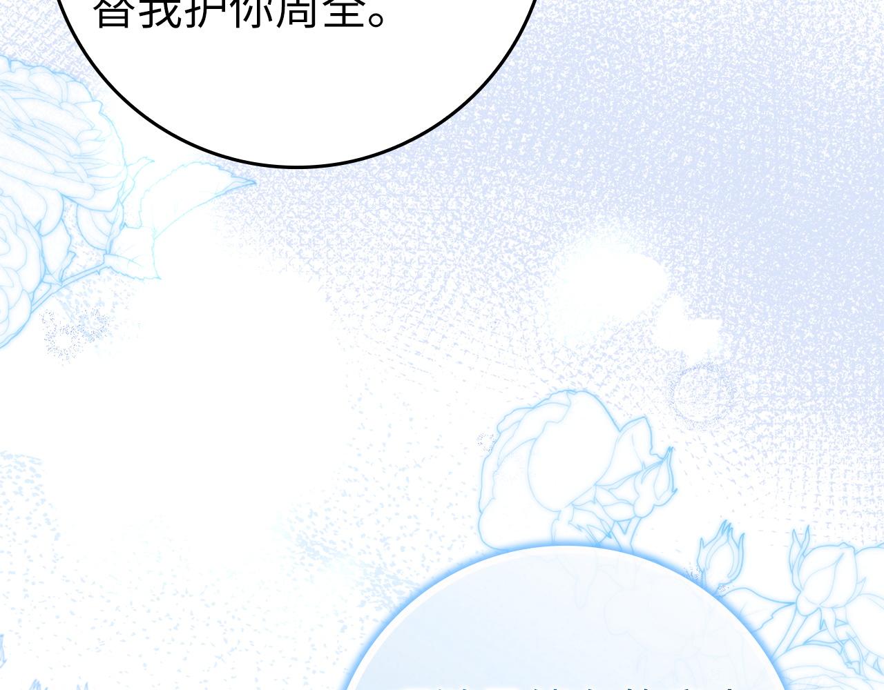 扔掉的渣男，絕不再撿！ - 第111話  秘密囚禁(1/5) - 7