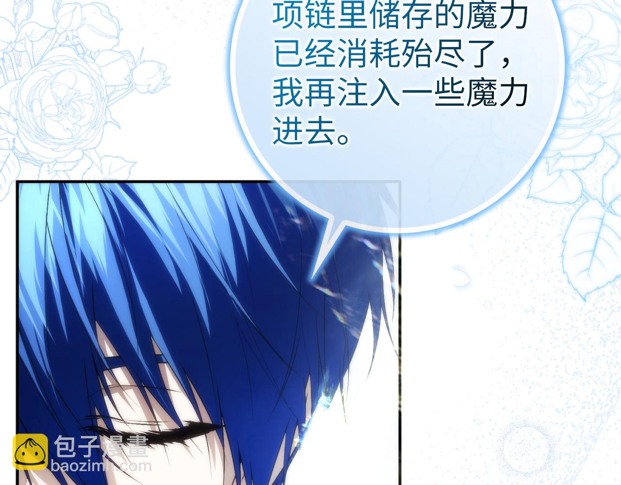 扔掉的渣男，絕不再撿！ - 第111話  秘密囚禁(1/5) - 8