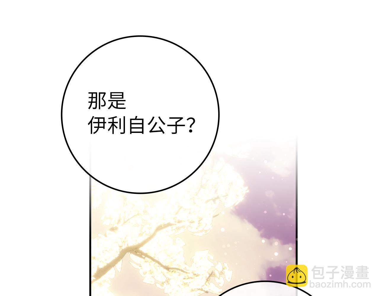 第15话 真实身份(1/4)-第15话