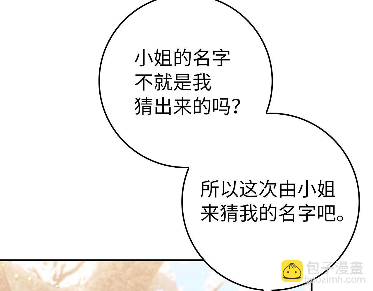 第15话 真实身份(1/4)-第15话